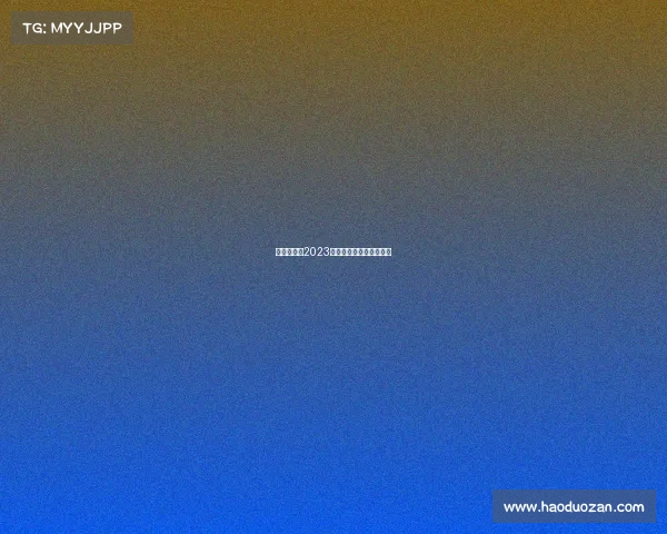 激情亚洲杯2023：足球盛宴共享荣耀光芒