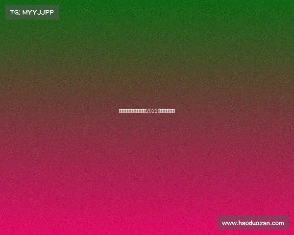 杭州今年举办什么赛事、2022年杭州举办什么