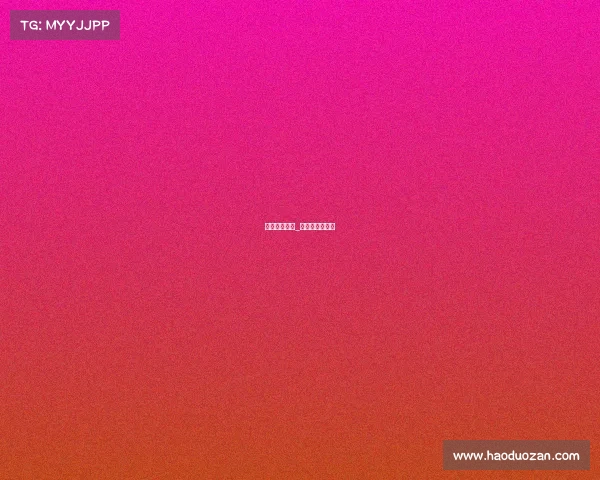 足球赛事体系_足球的赛事体系